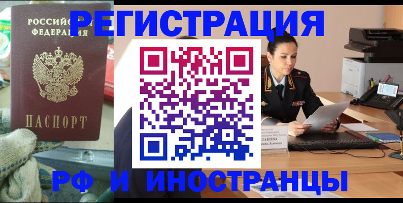 временная регистрация госуслуги в Дальнереченске
