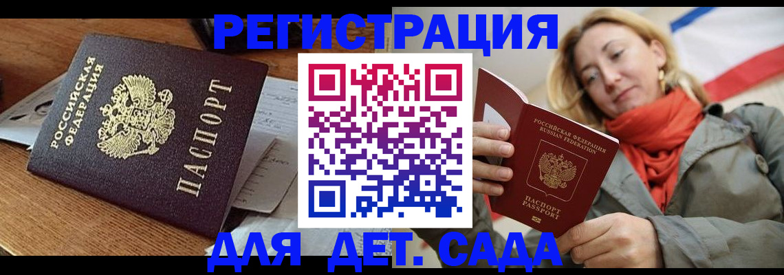 временная регистрация поиск в Дальнереченске